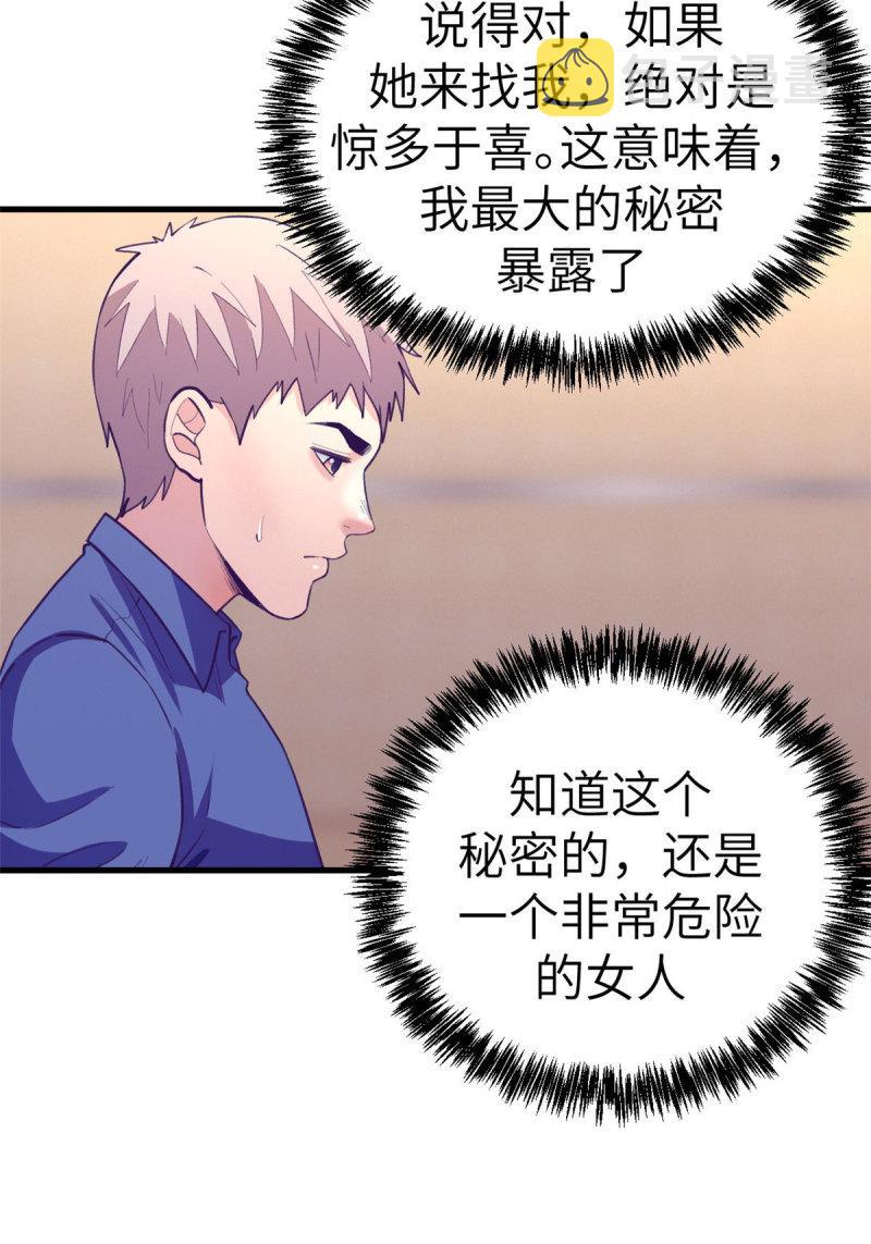 149 她的身世8
