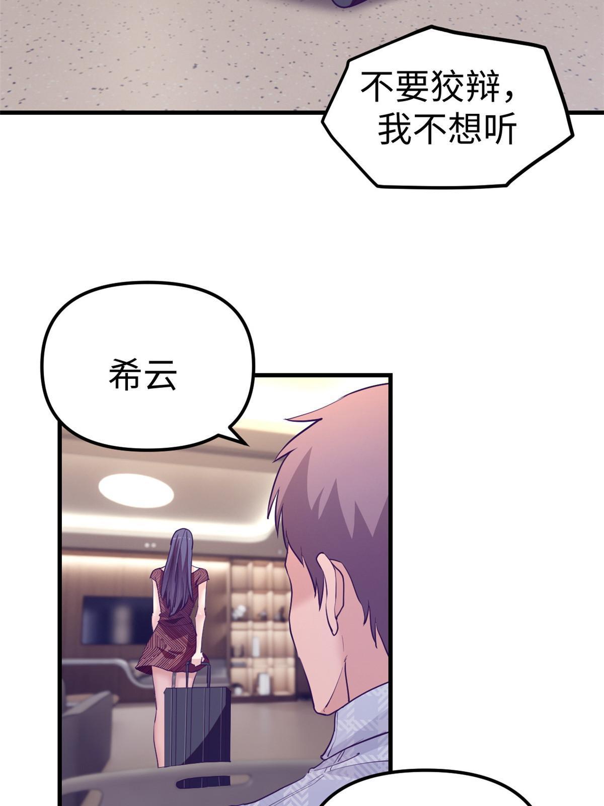 162 三女见面後27