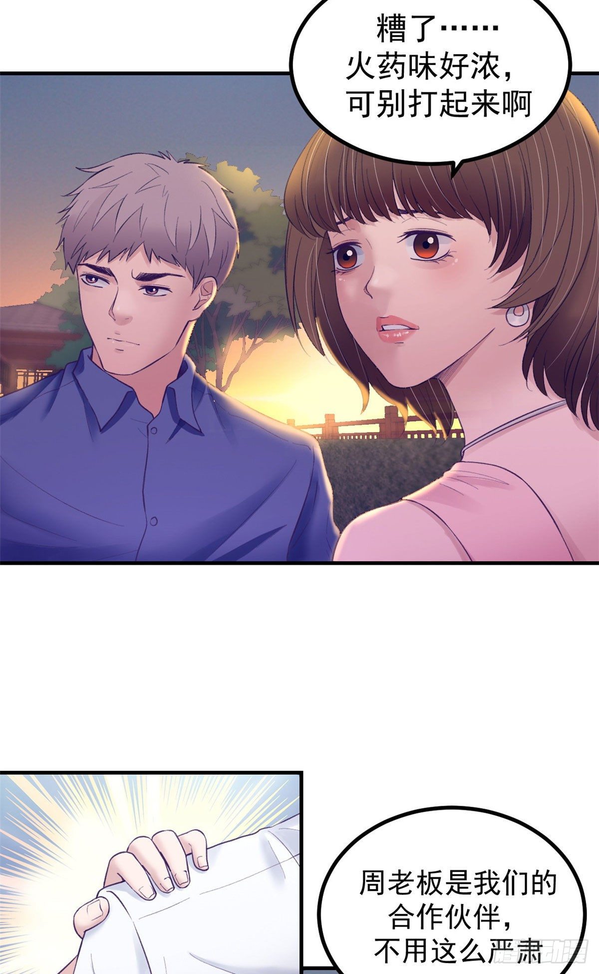 27 真是郎才女貌24