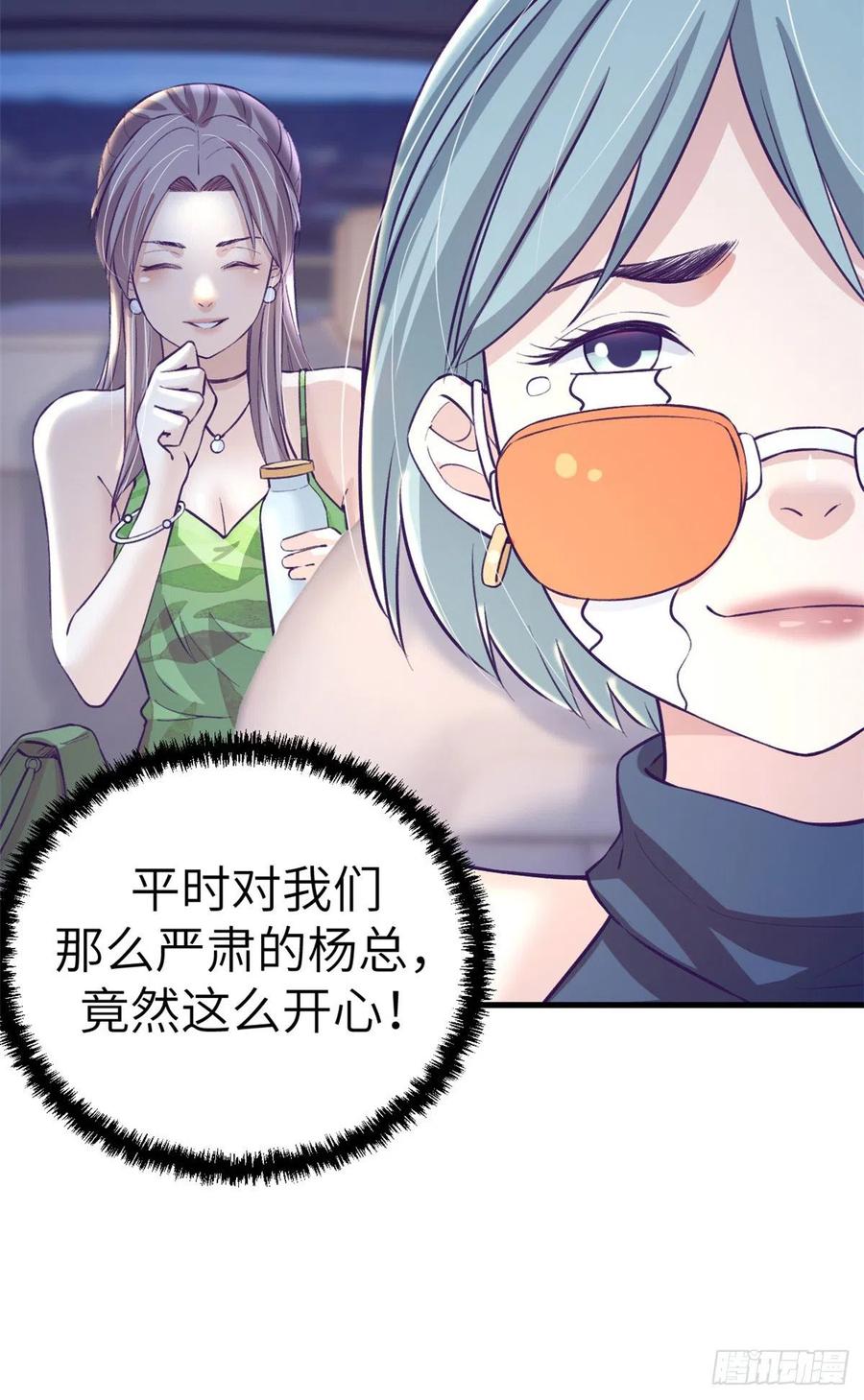 84 出乎意料的客人44