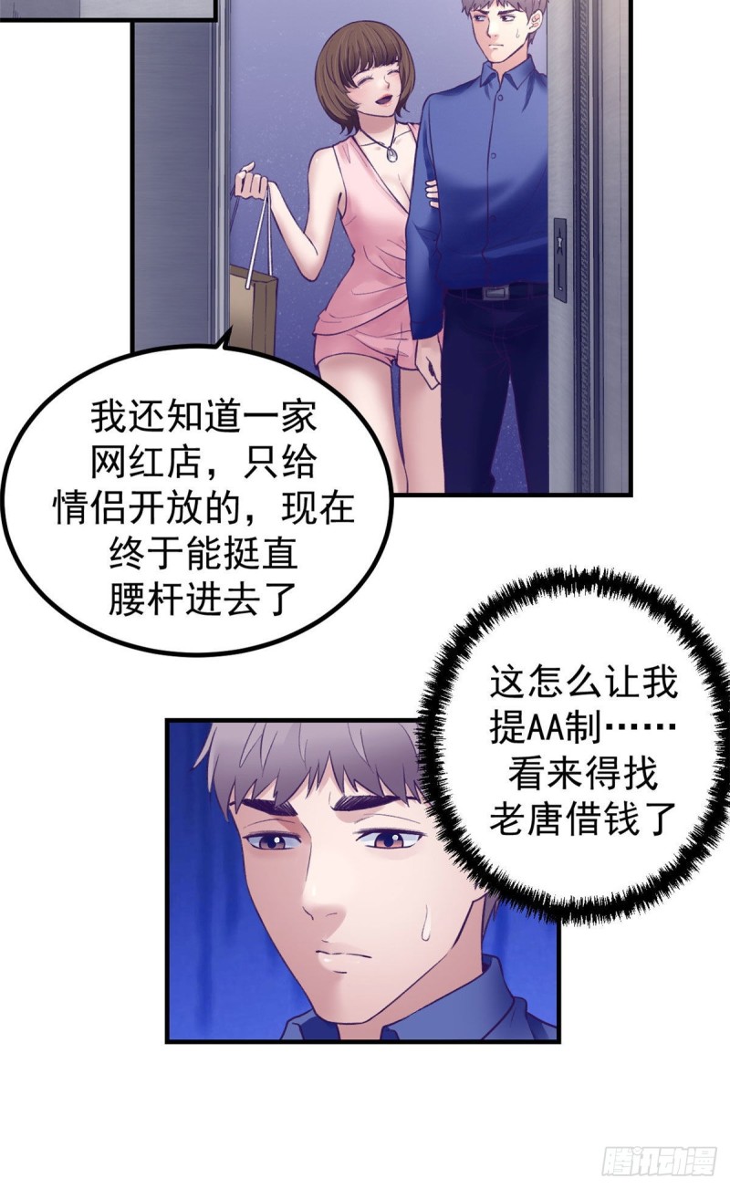 30 新女友&amp;amp；前女友18