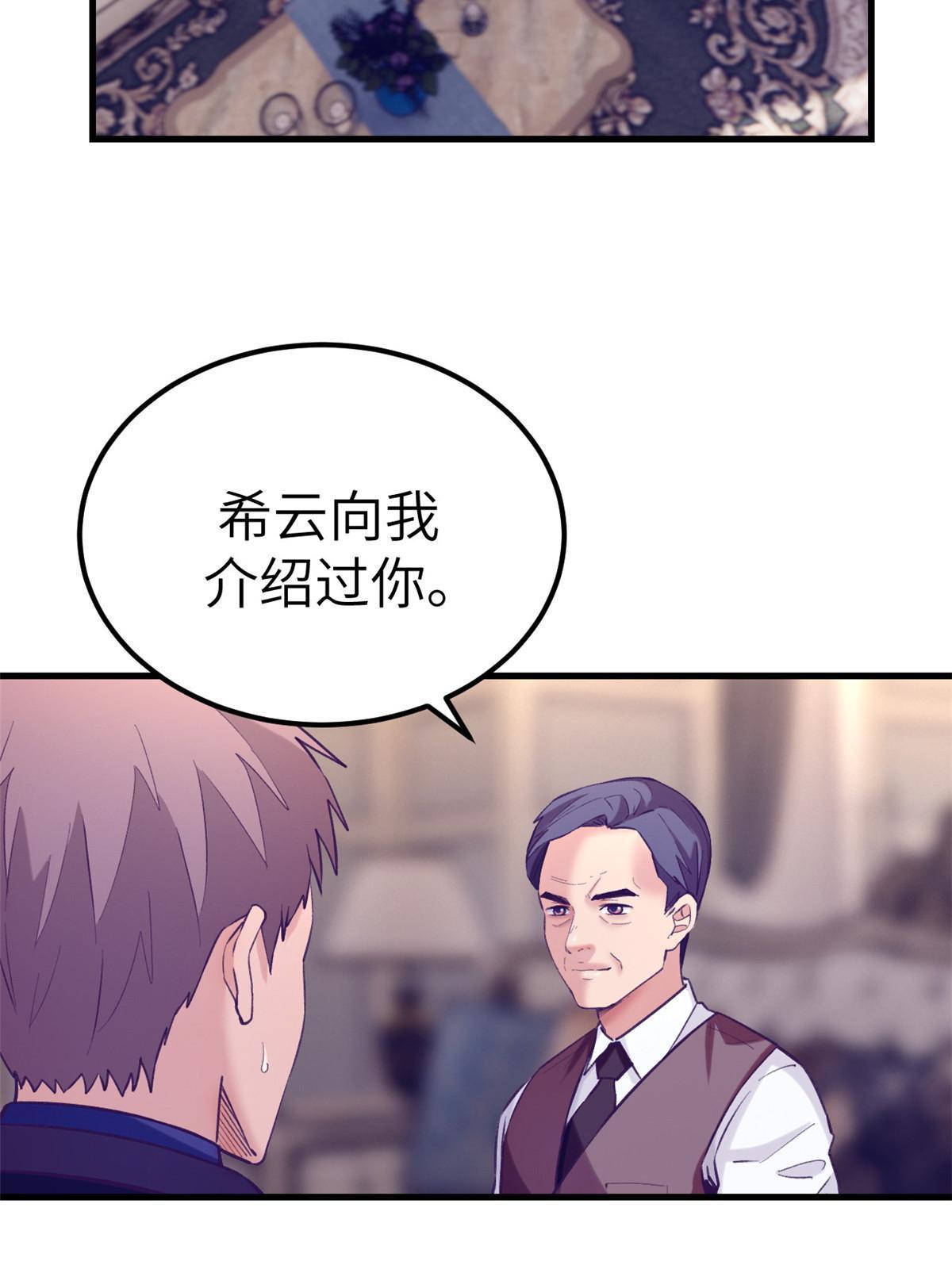 141 见岳父42