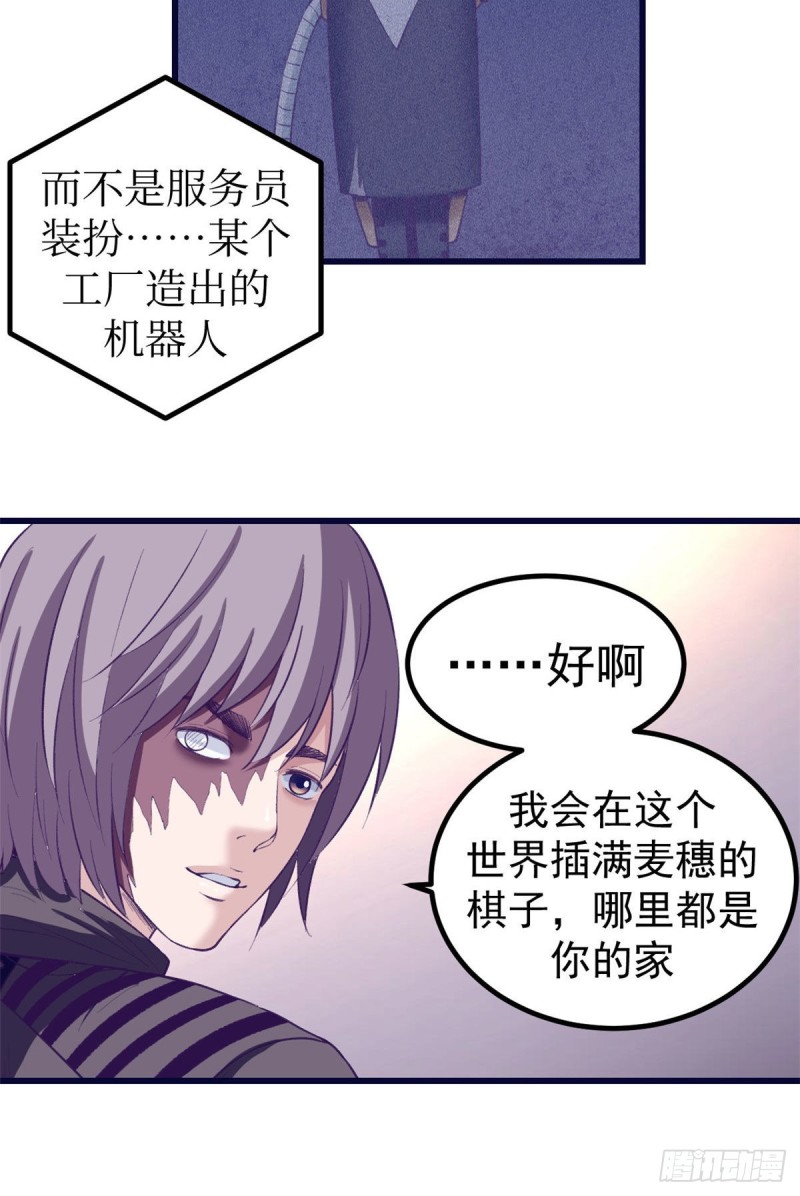 55 毁灭梦境游戏8