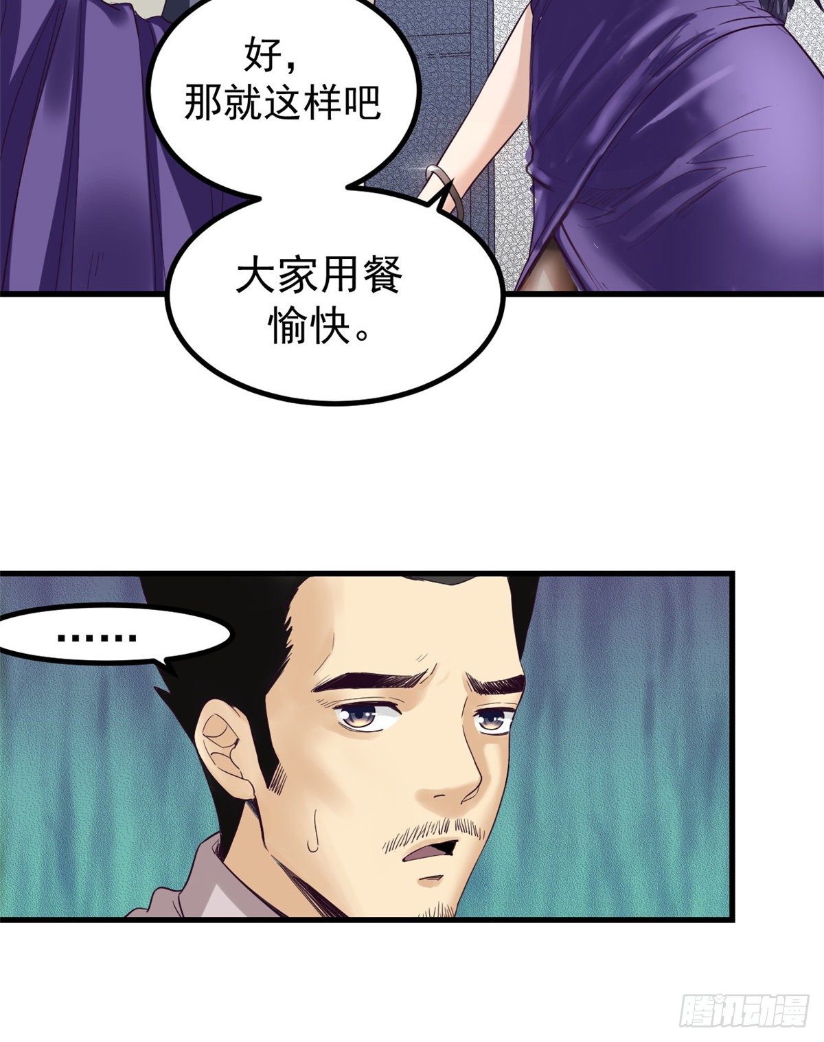 01 虚拟梦境设备52