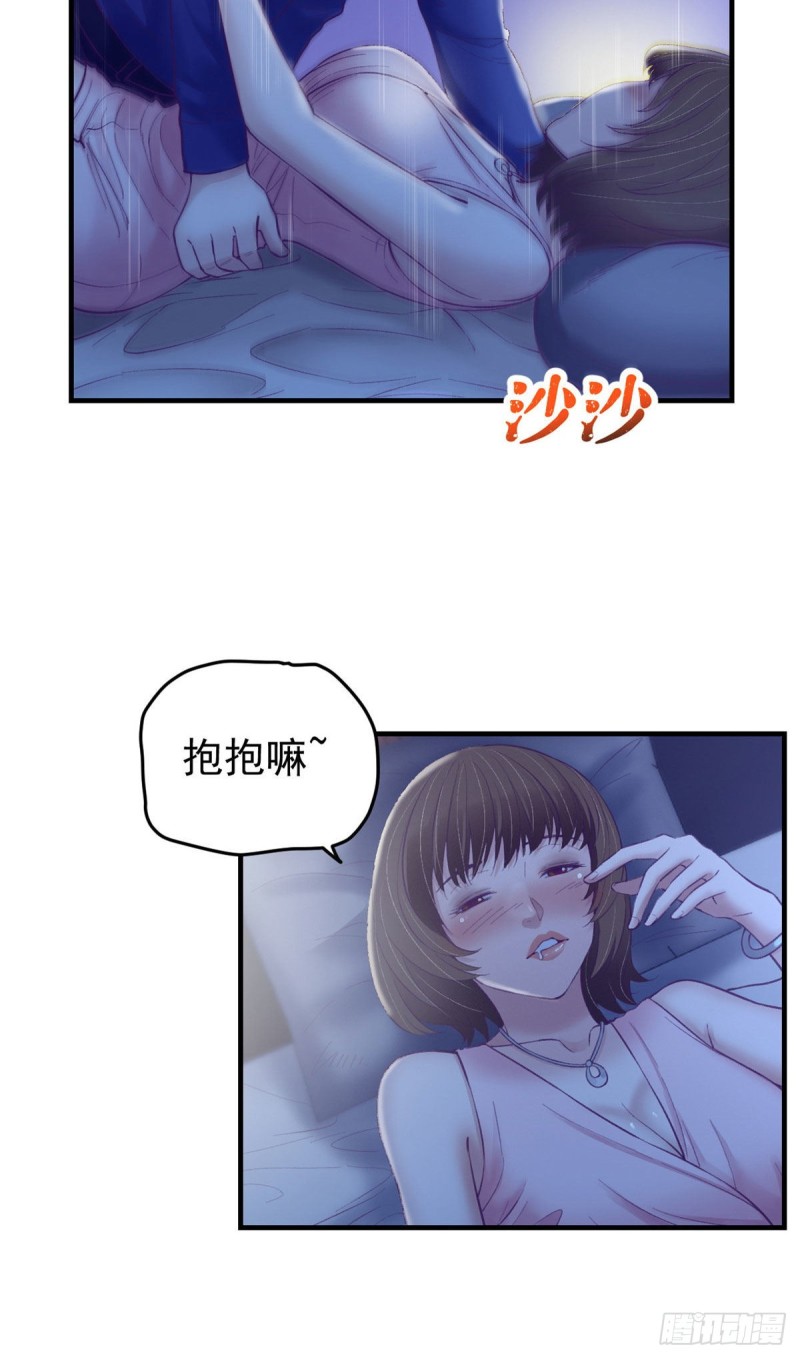29（上）这一夜她……5