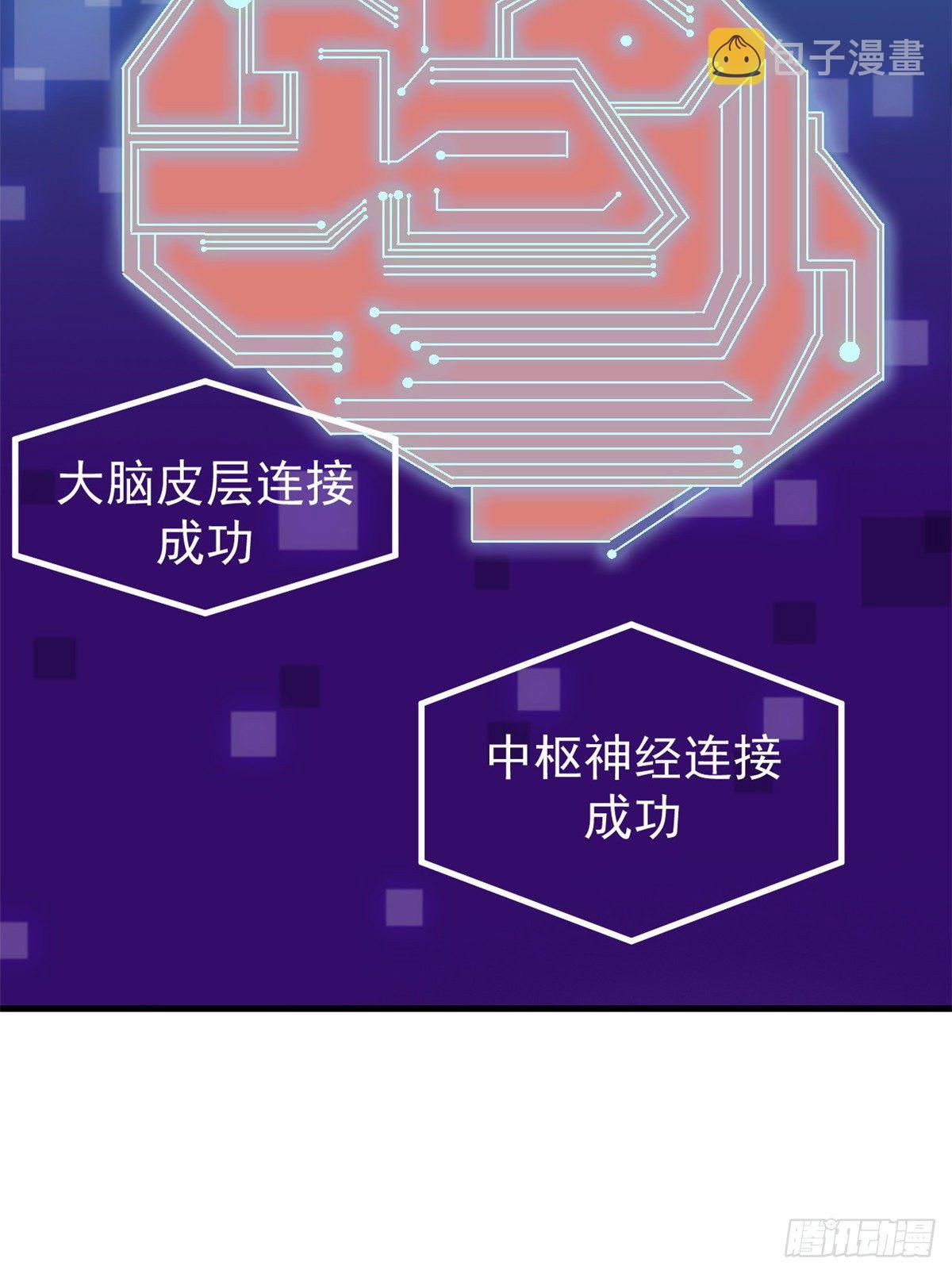 01 虚拟梦境设备27