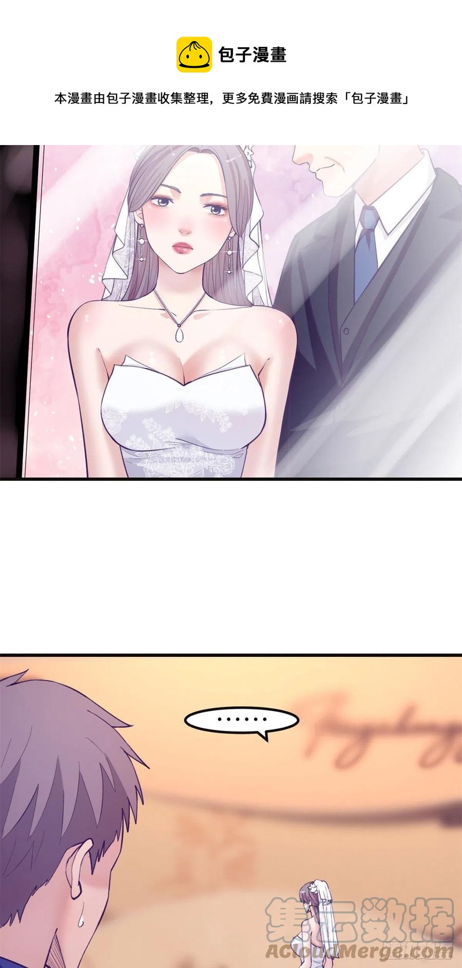 122 她要结婚了？！4