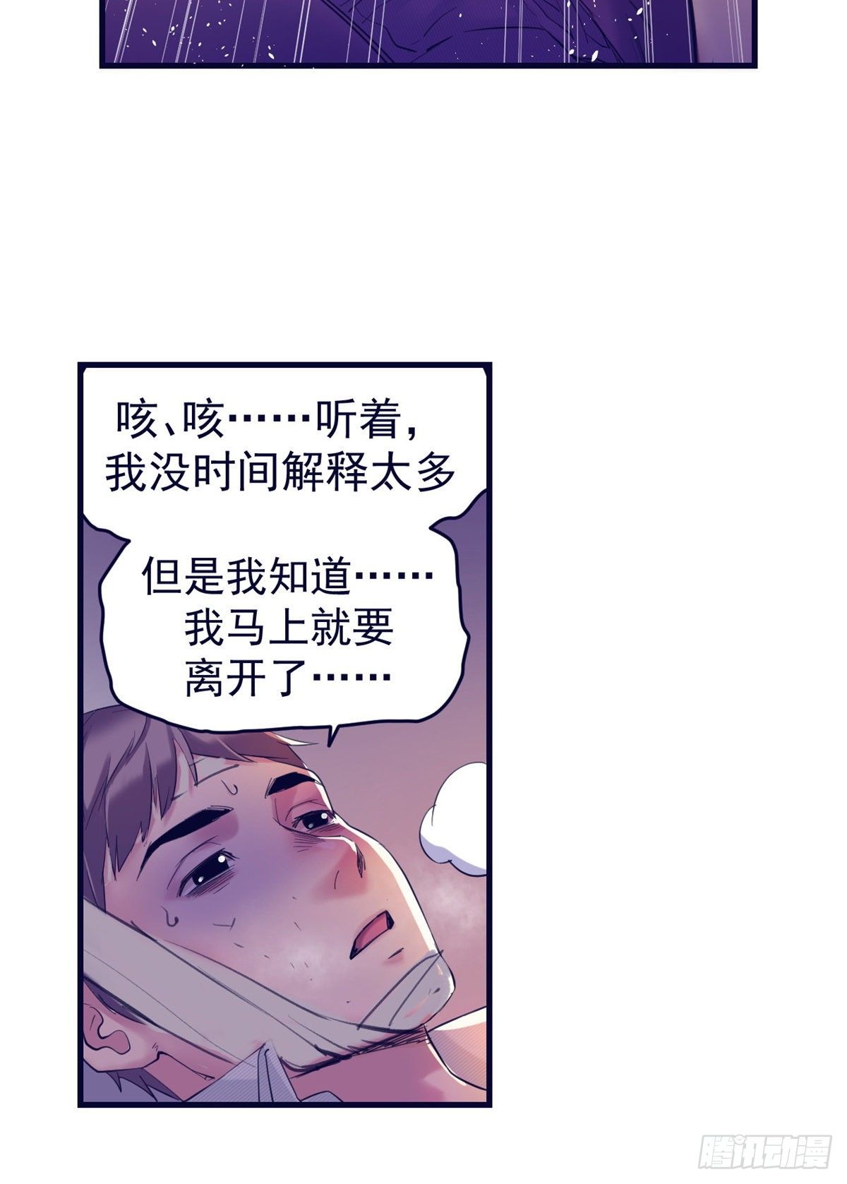 20 呸，渣男10