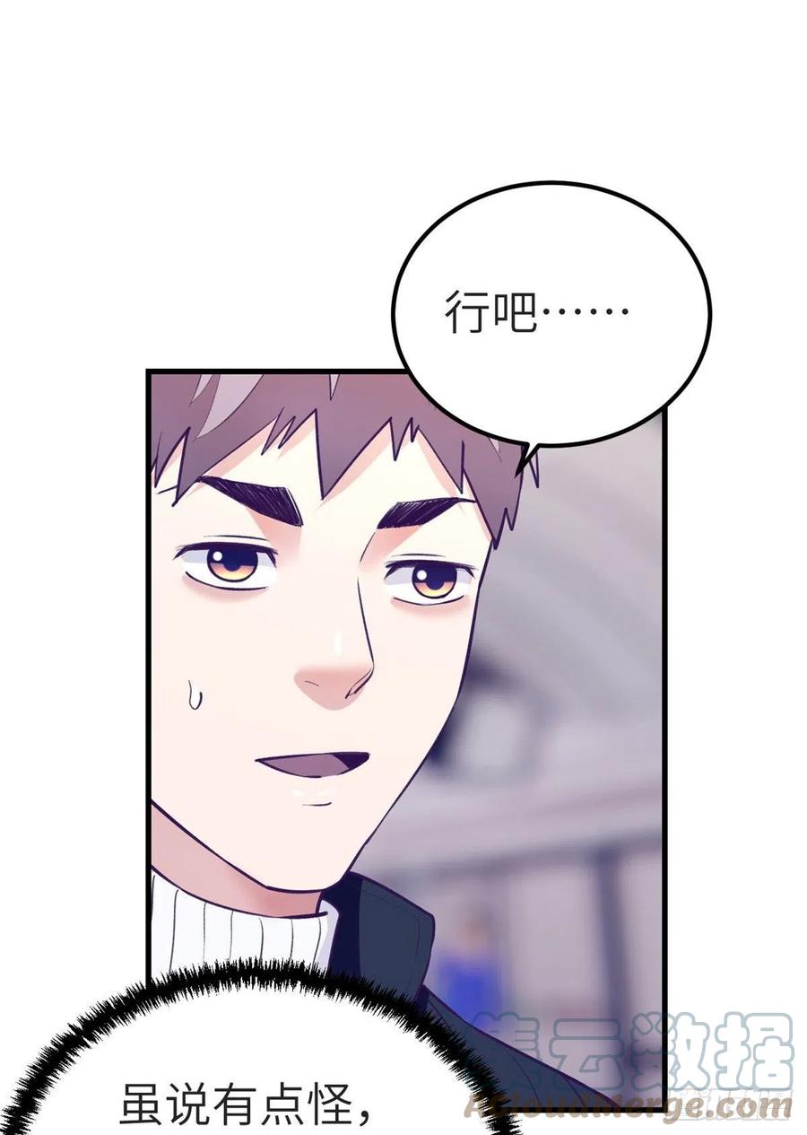 99 你来搭讪我55