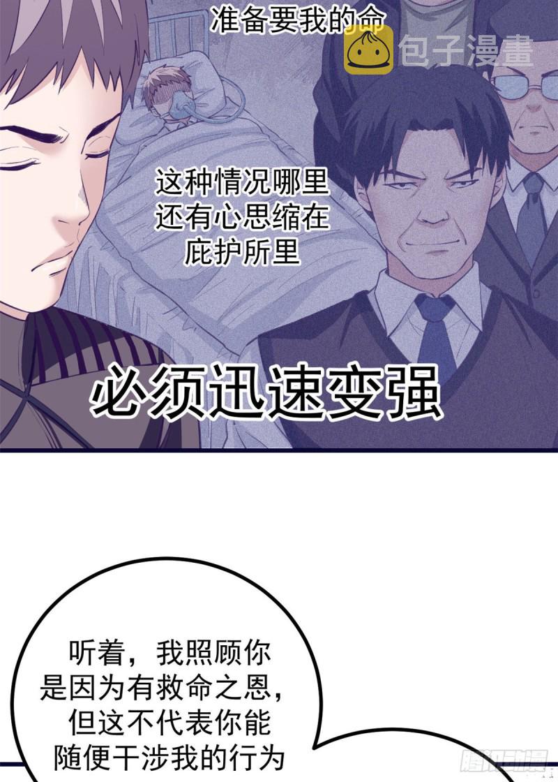 45  向死而生12