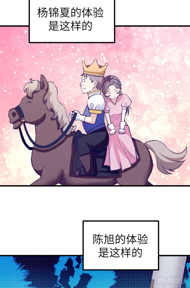 92 婚宴前夕4
