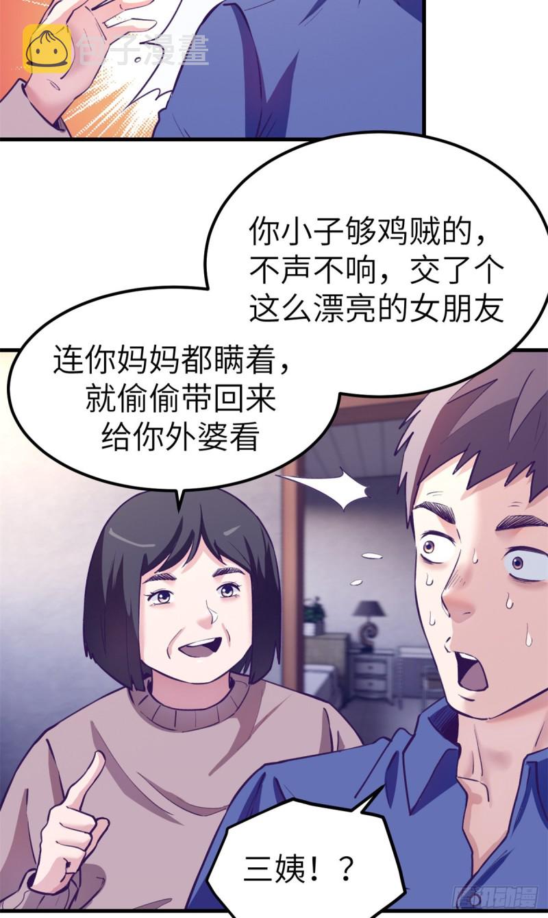 94 两人住一屋19