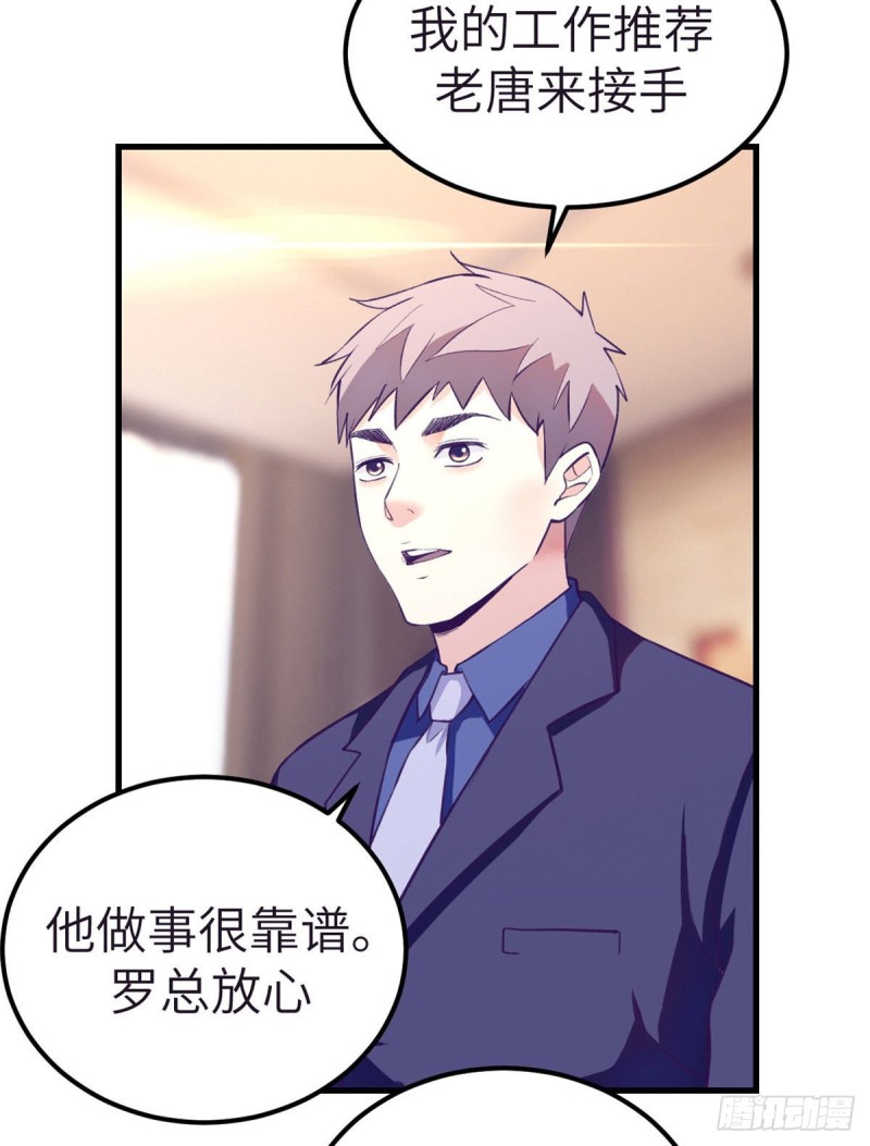 88 向罗希云辞职8