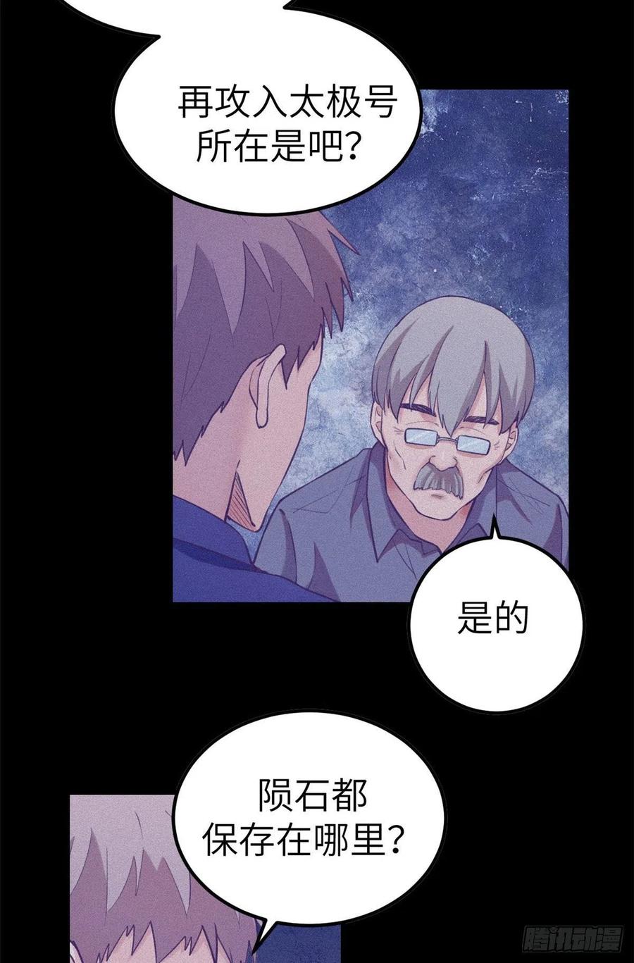 117 白锦宣有疾病？13