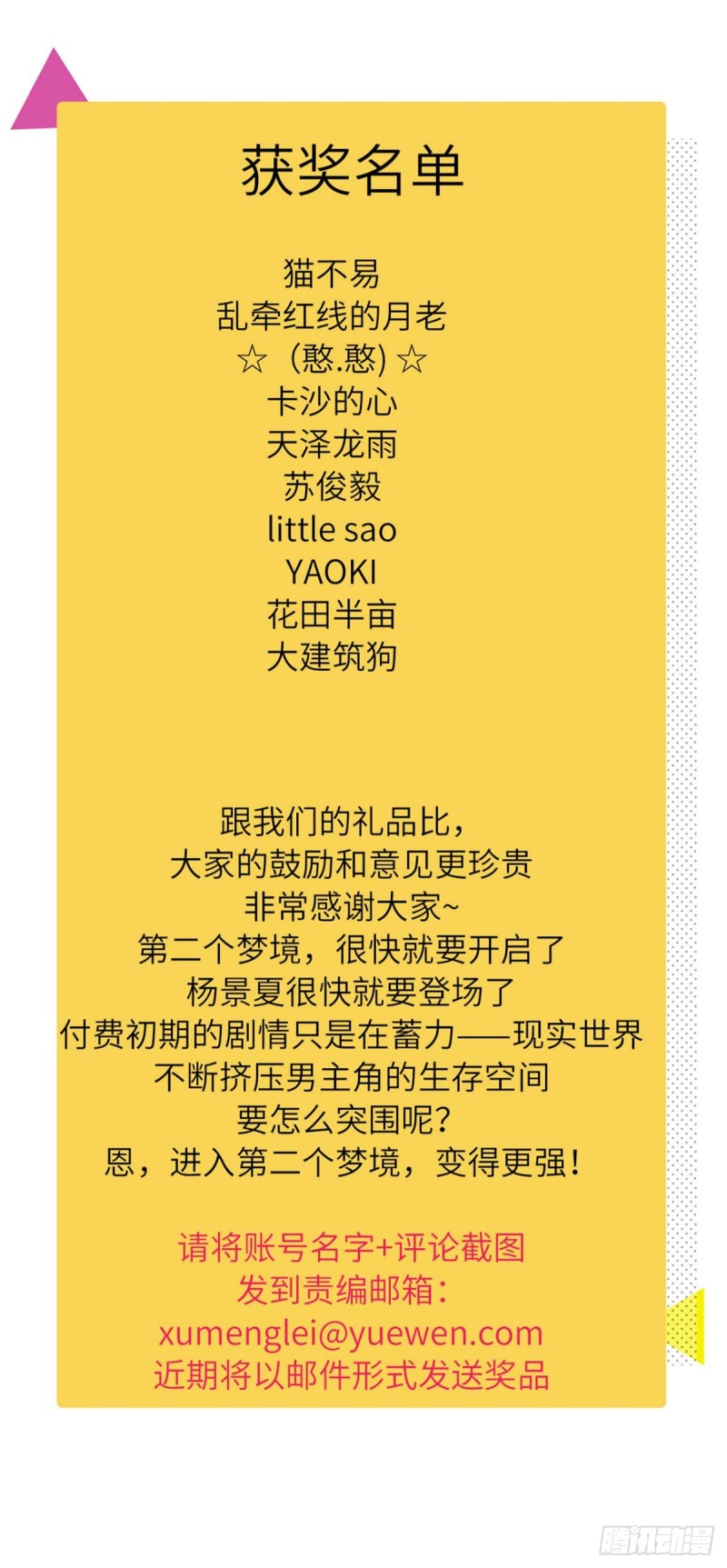 36 现实世界也很美好31