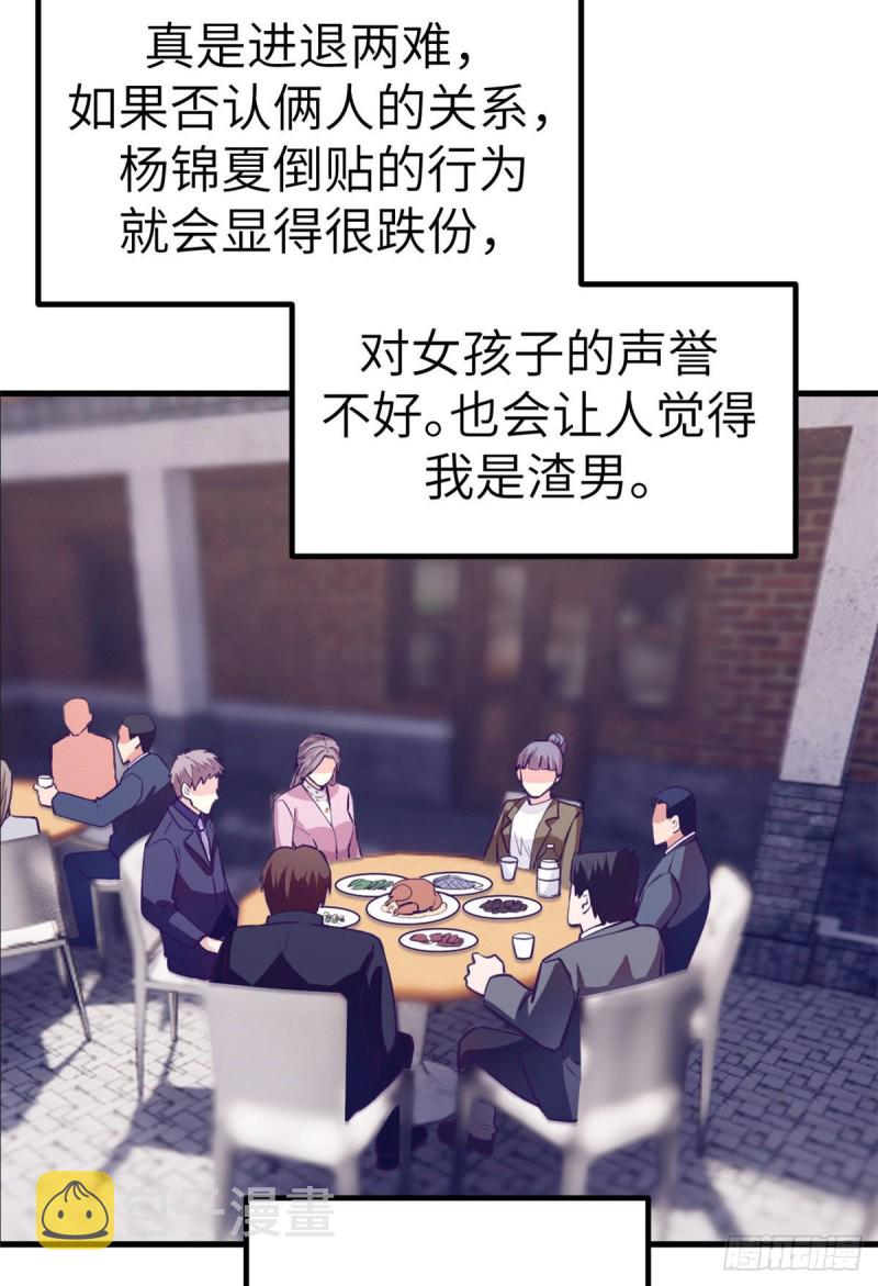 93 男人公敌20
