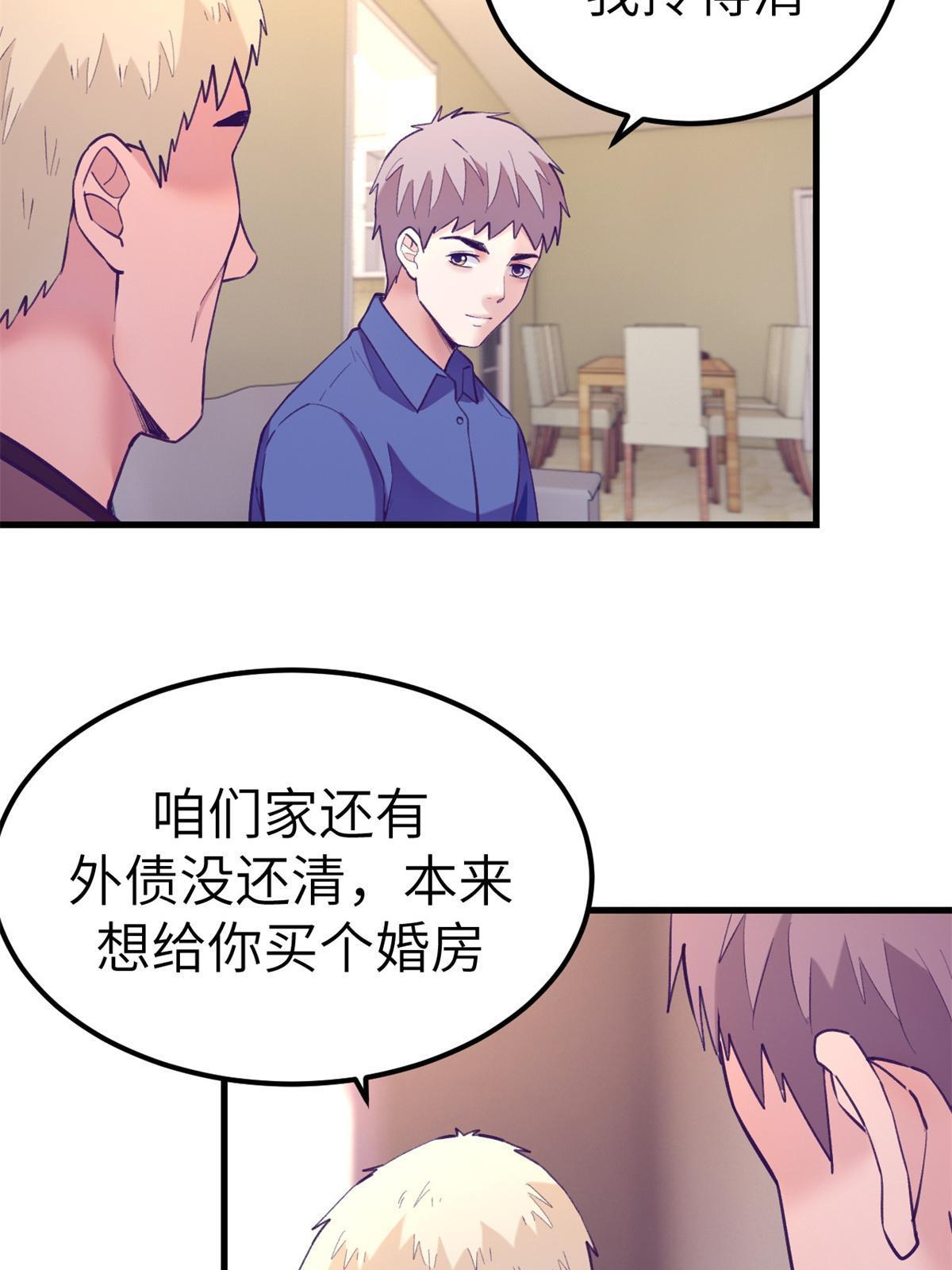 139 带她见家长23