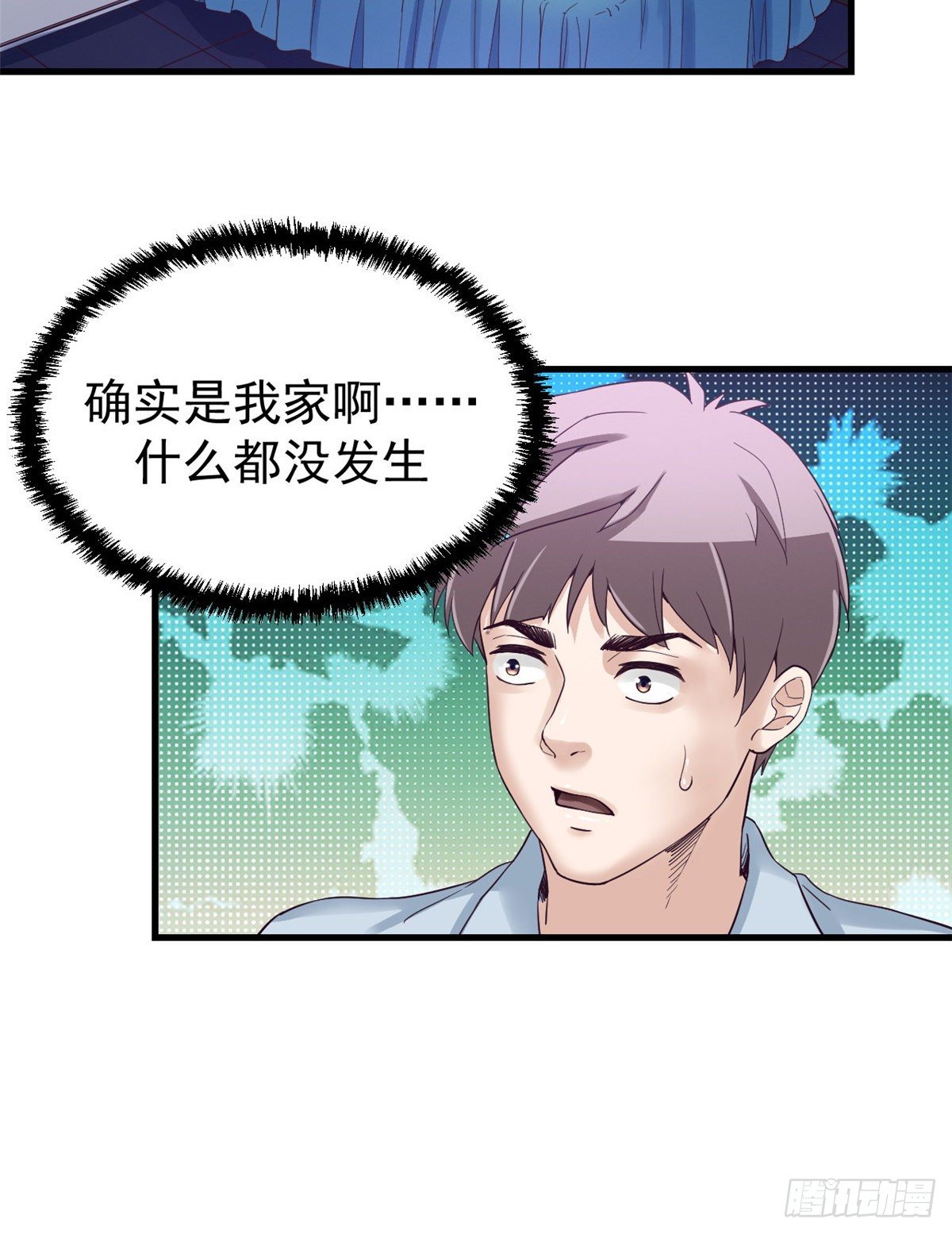 02 末日副本开啓29