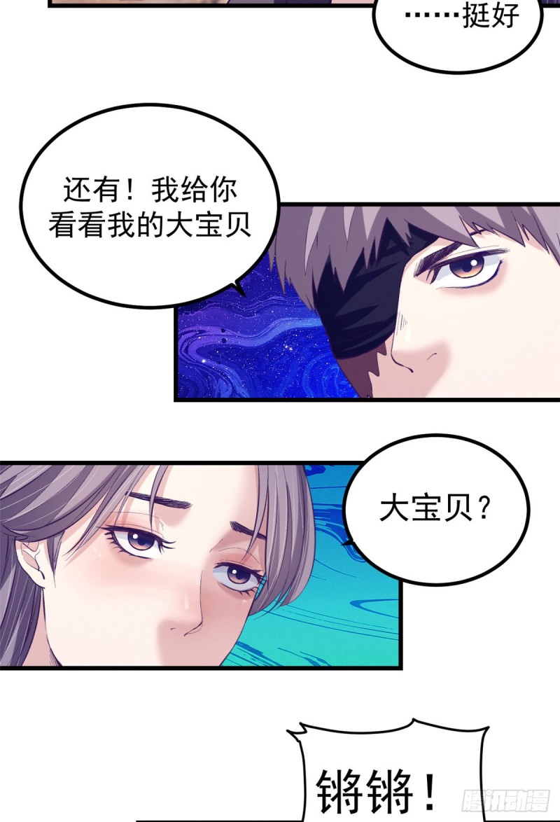 62 陈旭的惊喜10