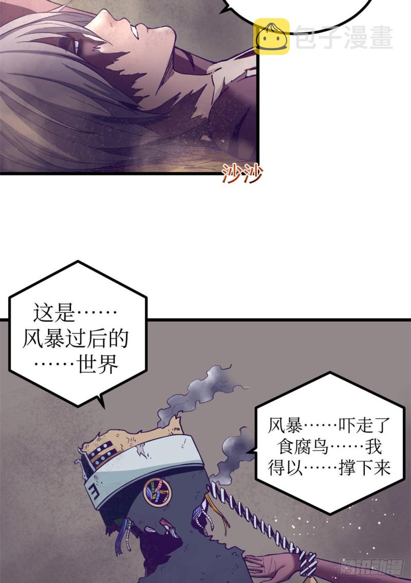 53 小机器人被毁3