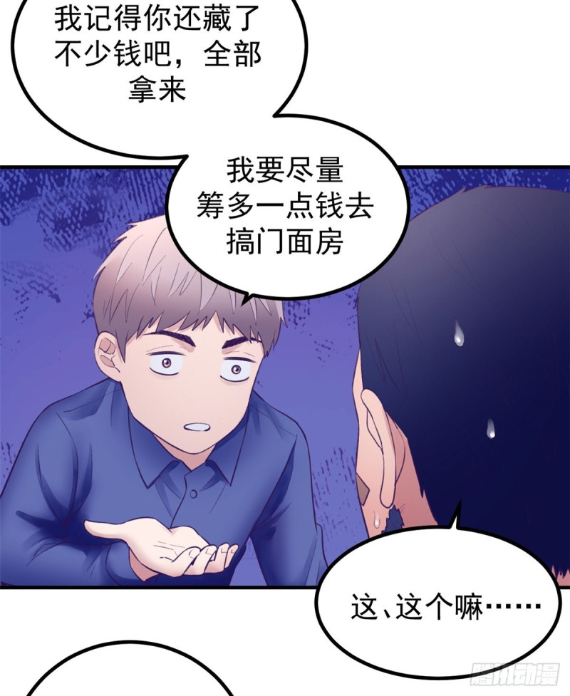 33 发财机会34