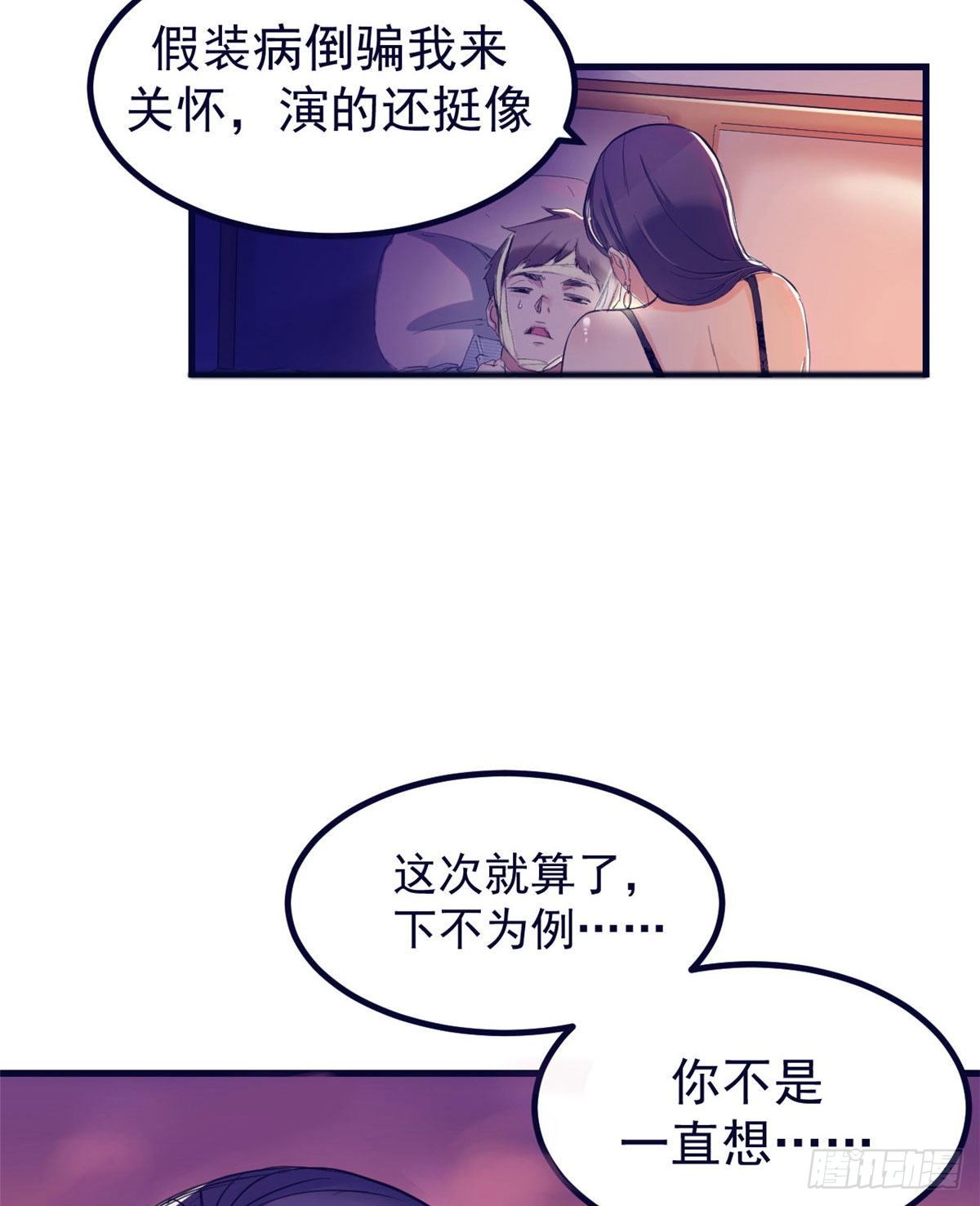 20 呸，渣男5