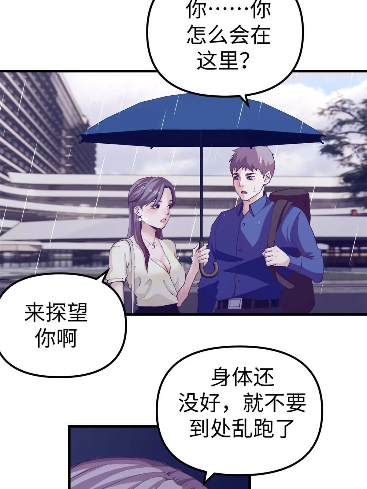 162 三女见面後56