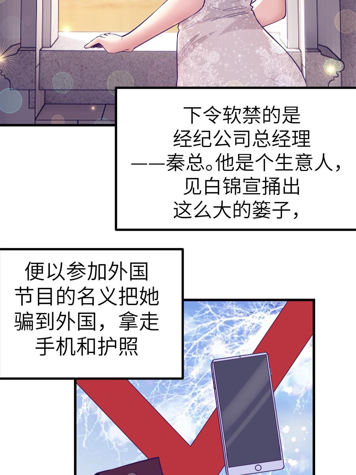 137 被雪藏39