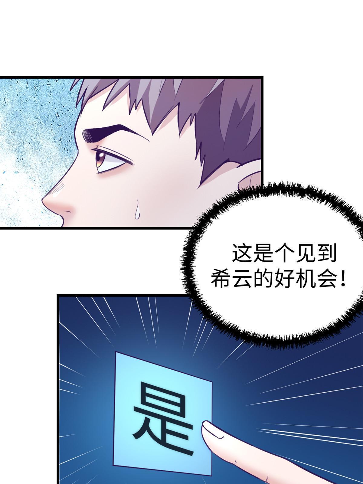 165 男性情敌50