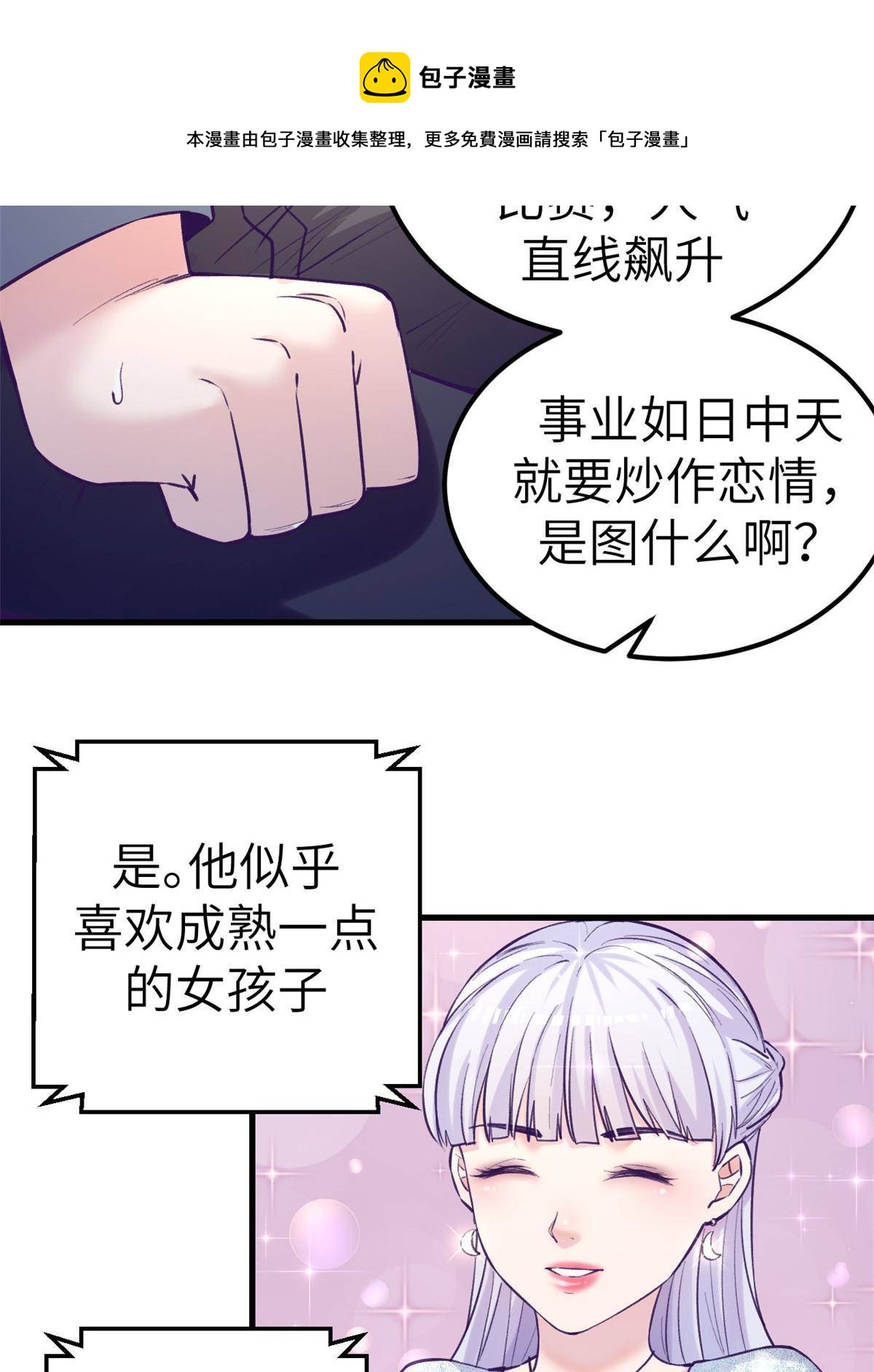 136 前女友的阴影40