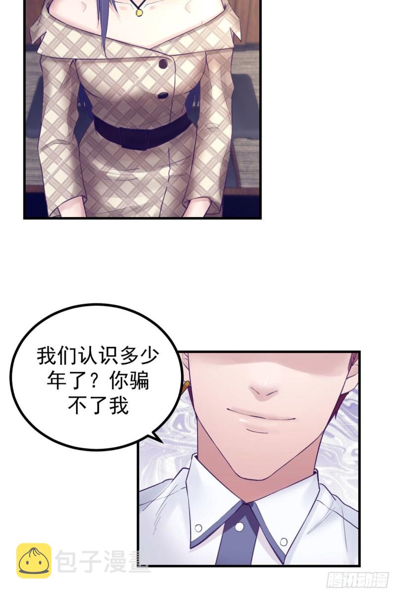 31 尴尬的会面12
