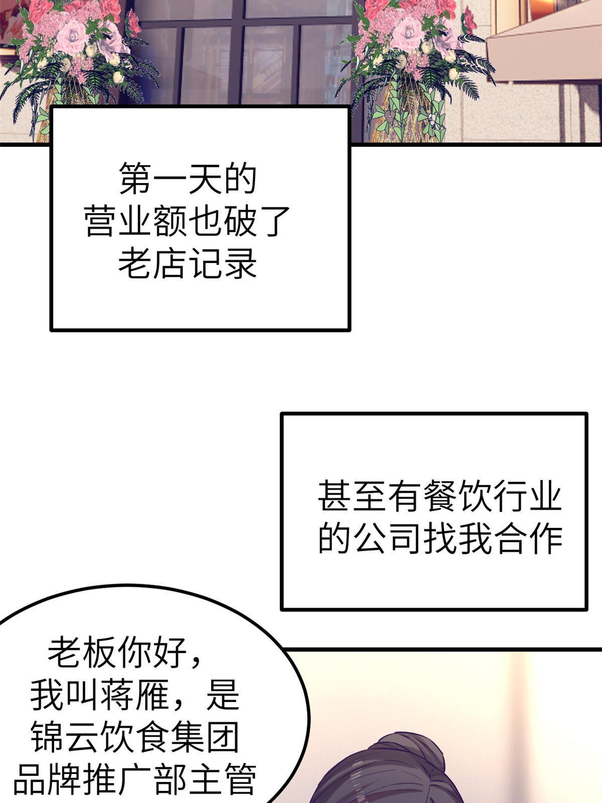 141 见岳父19