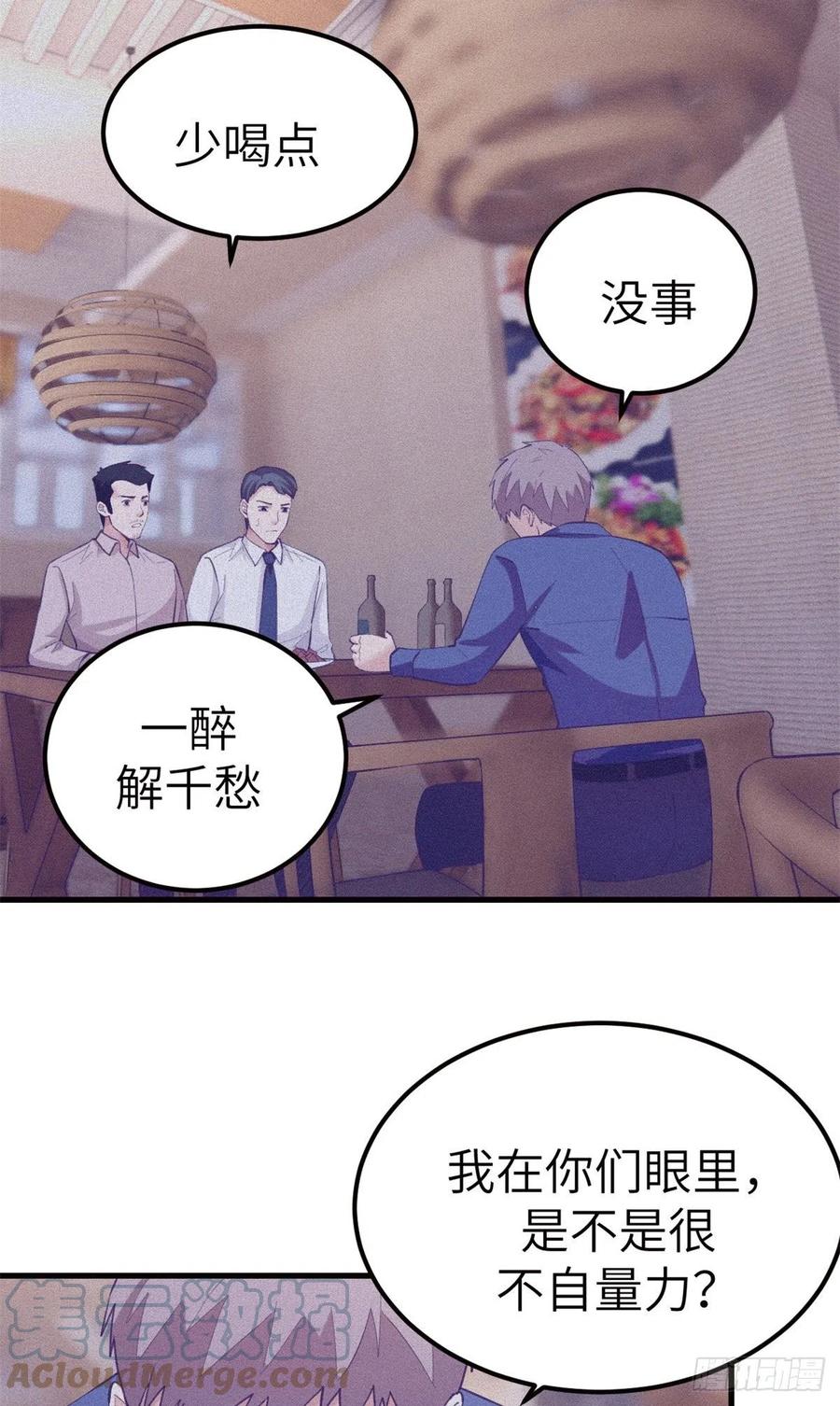 109 抓前任14