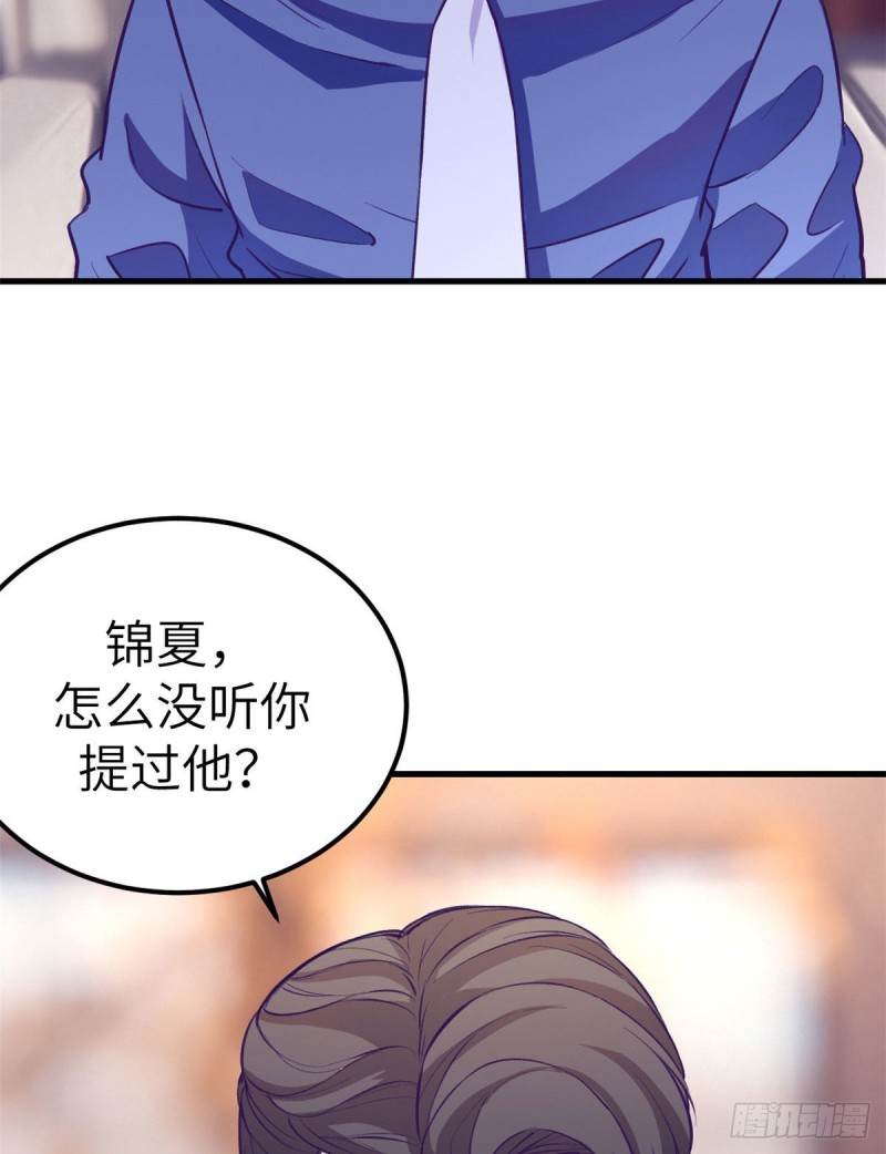 87 假男友14