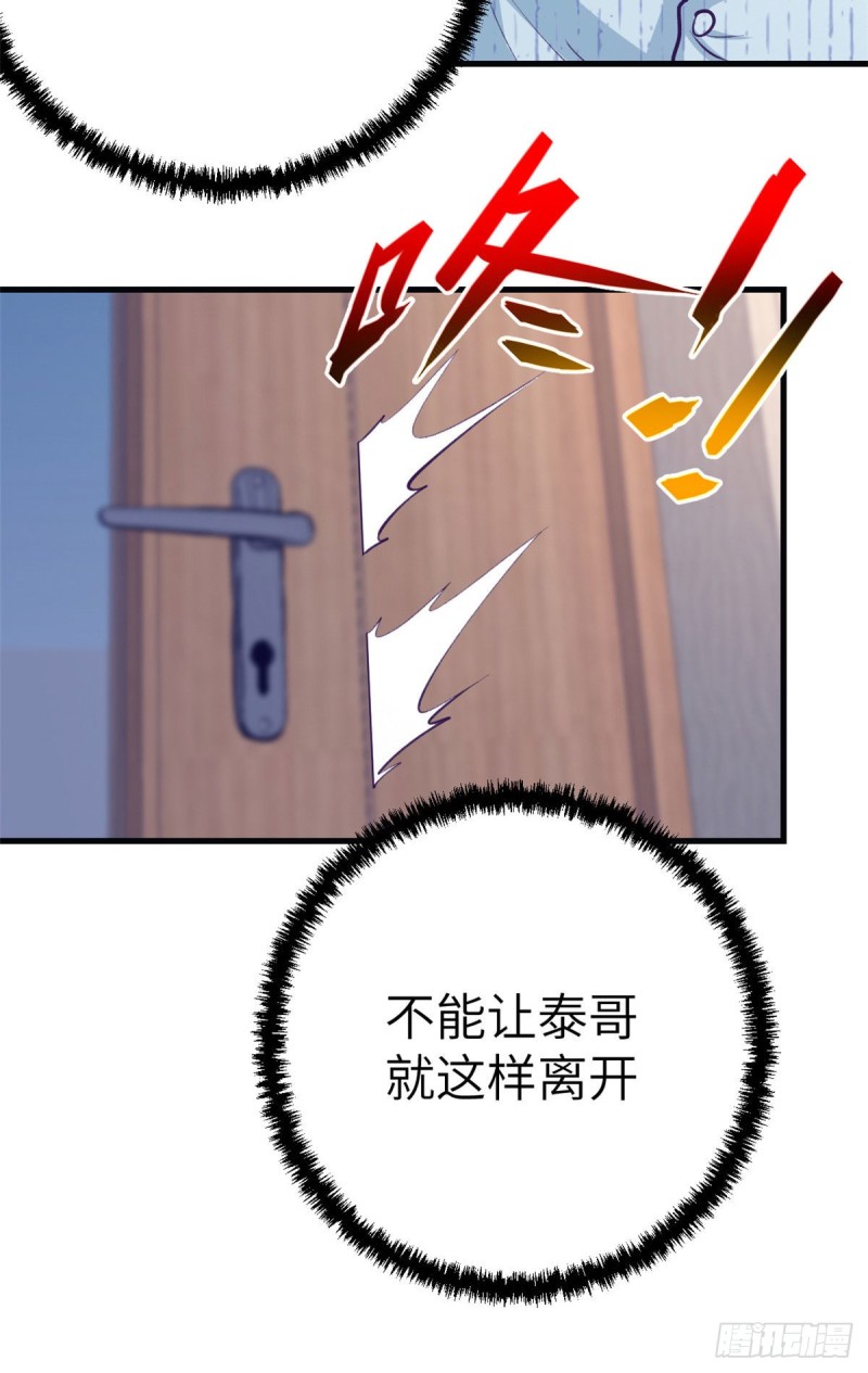 75 解决泰哥7