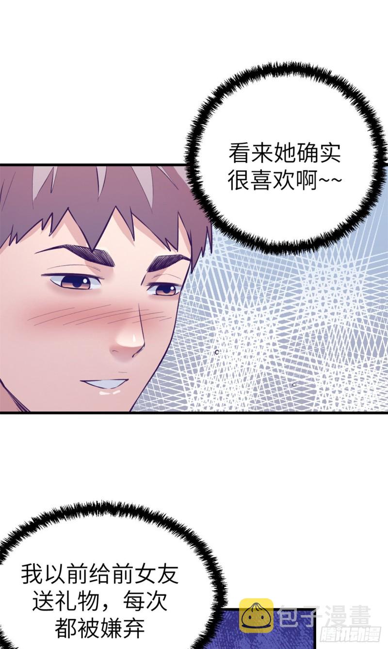 98 谈情说爱36