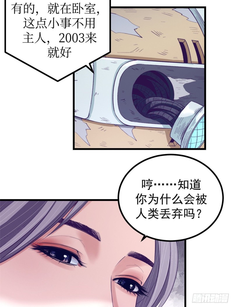 43 你，没有价值34