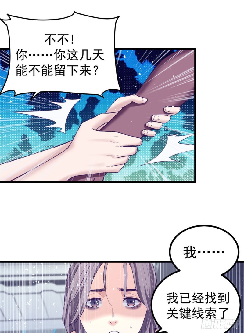50 和杨景夏吵架14