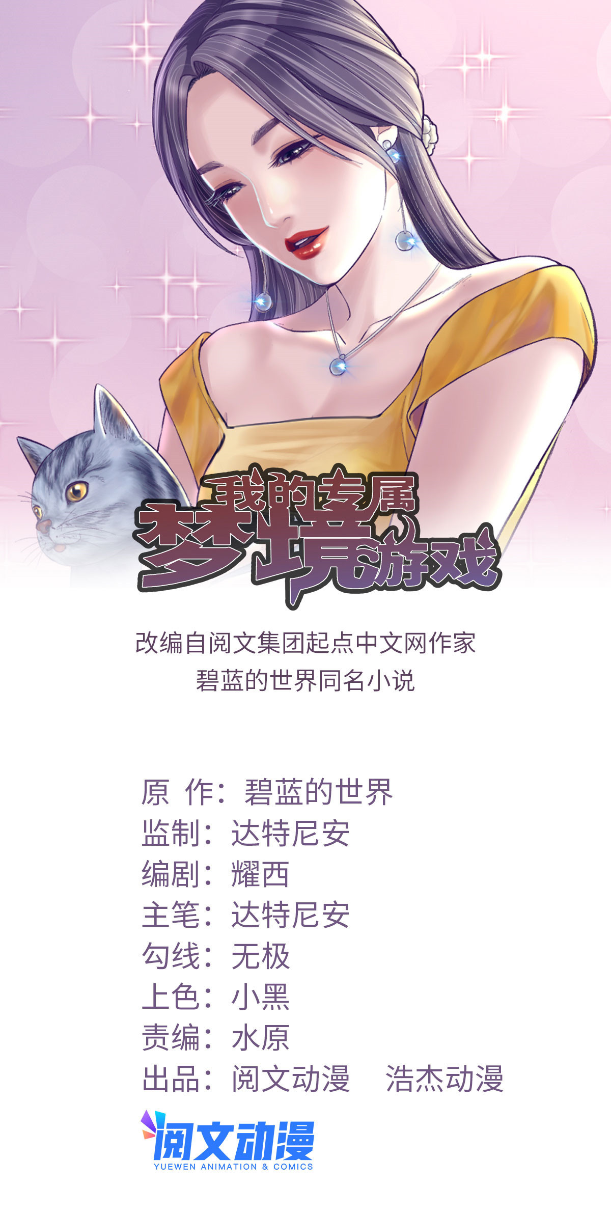 144 离间计0