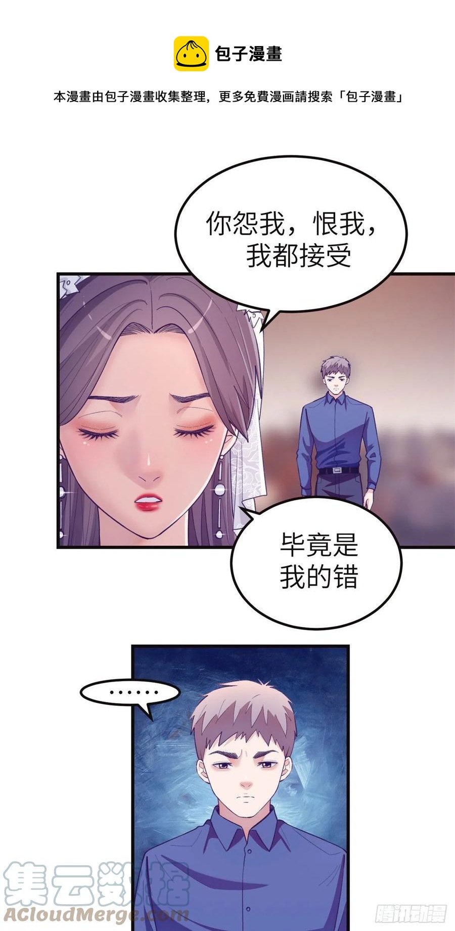 122 她要结婚了？！8