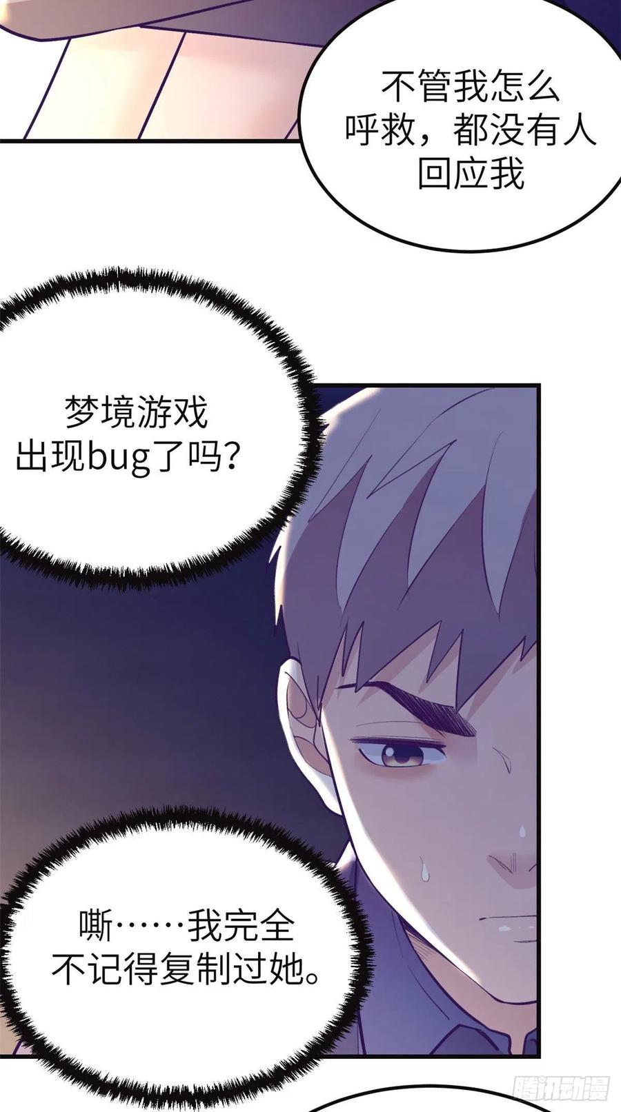 104 太羞耻了27
