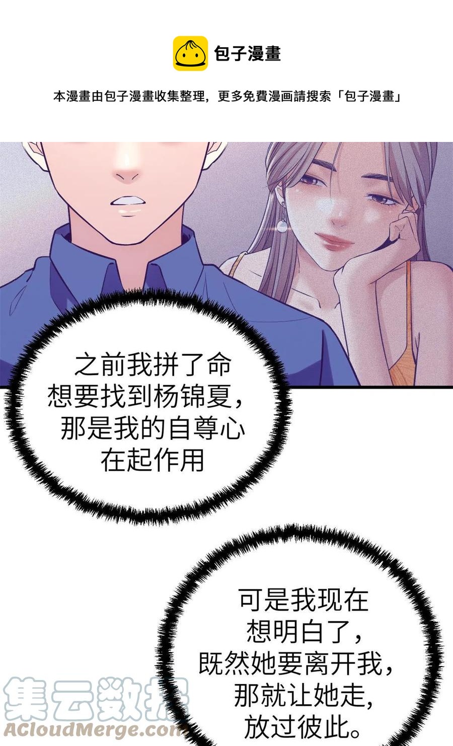 132 追回旧爱36