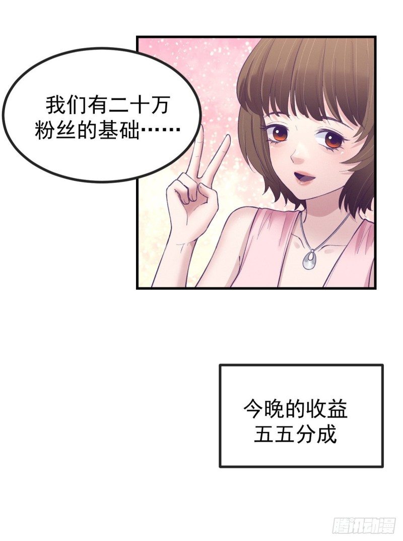 34 做直播17