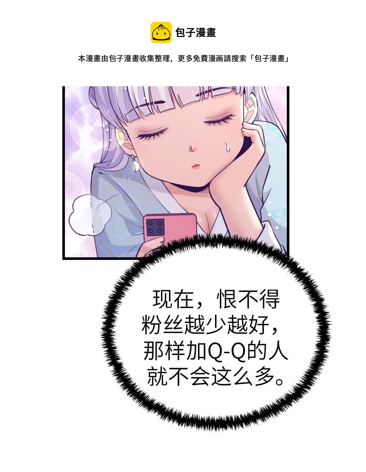137 被雪藏10