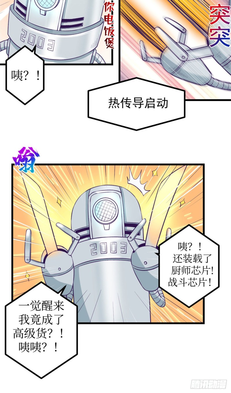 54 杨景夏的委屈12
