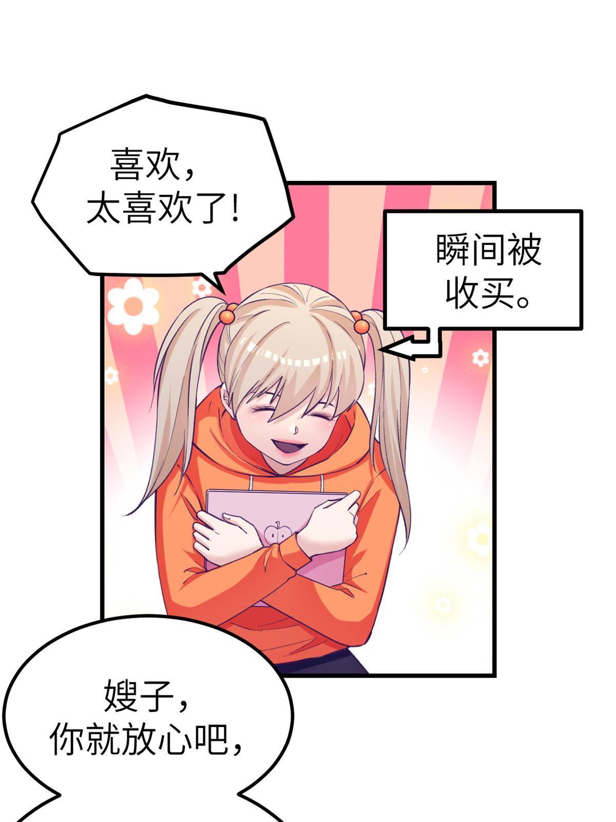 139 带她见家长13