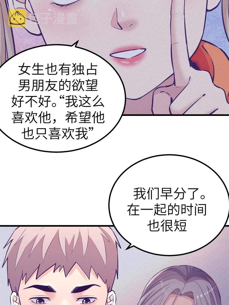 132 追回旧爱35