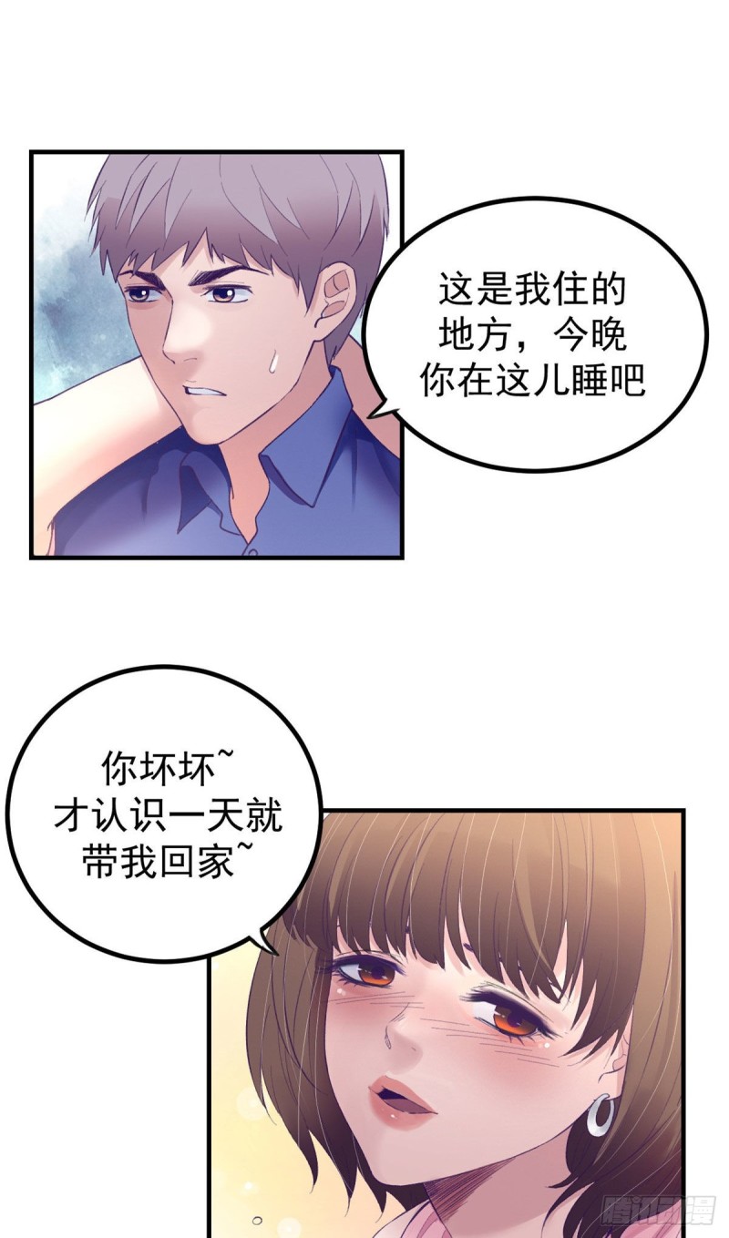 29（上）这一夜她……2