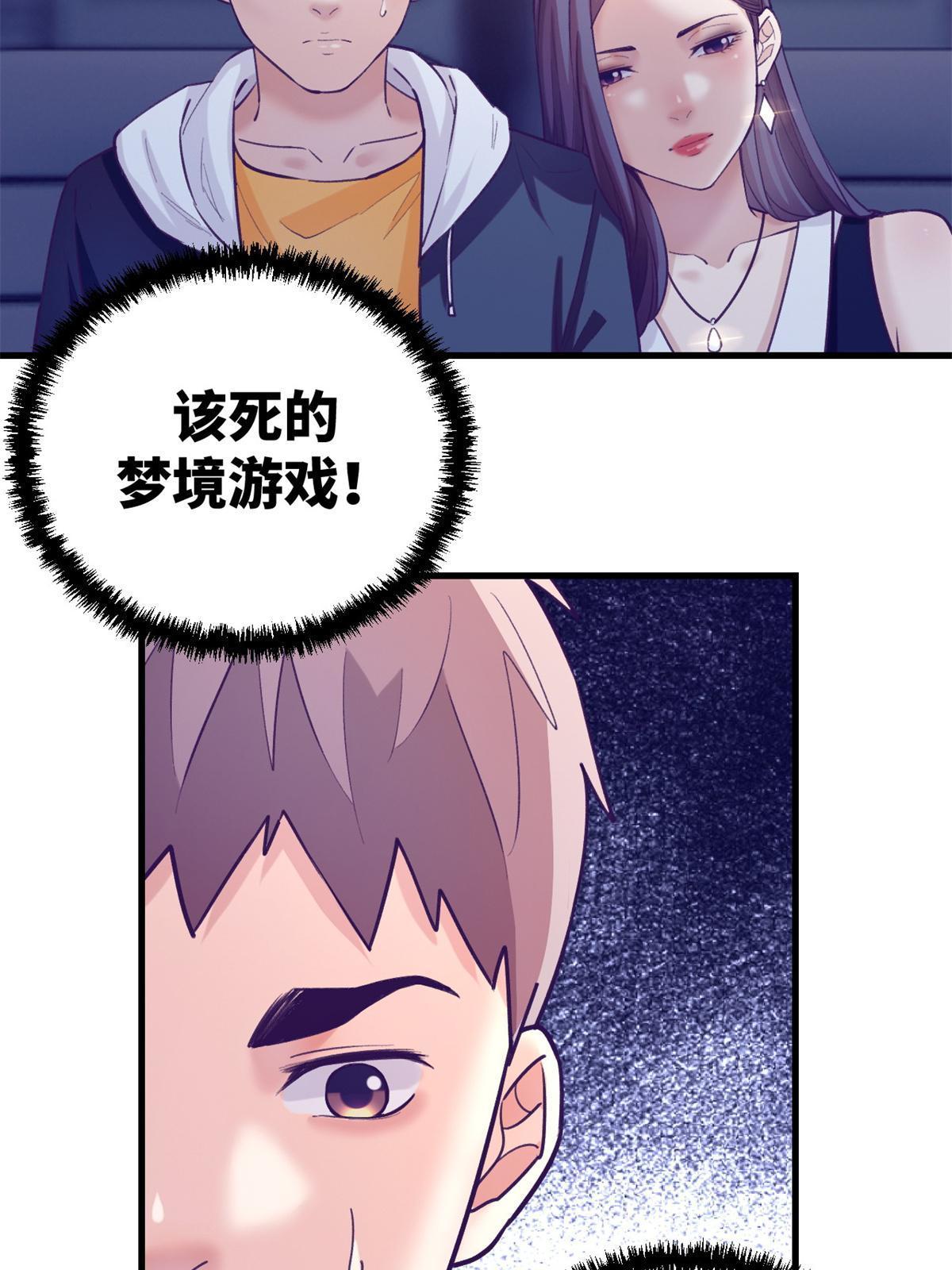 137 被雪藏3