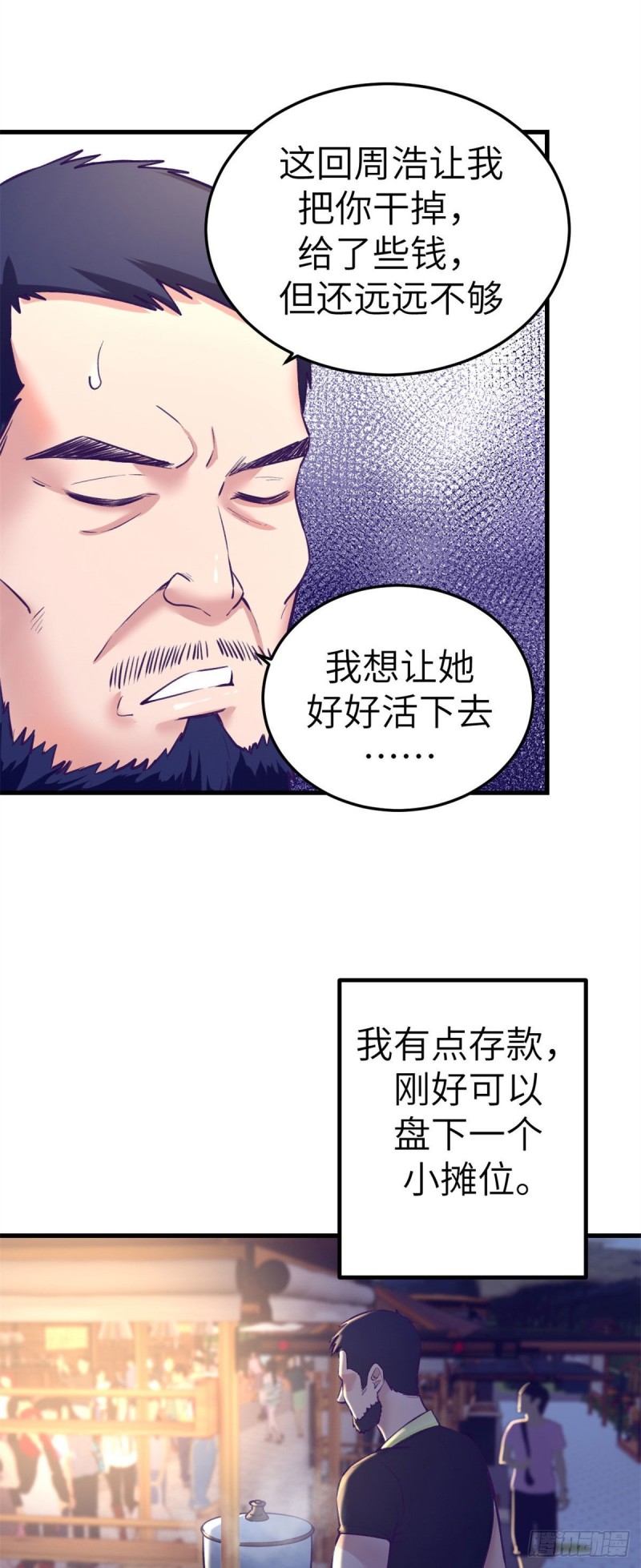 80 创业！8